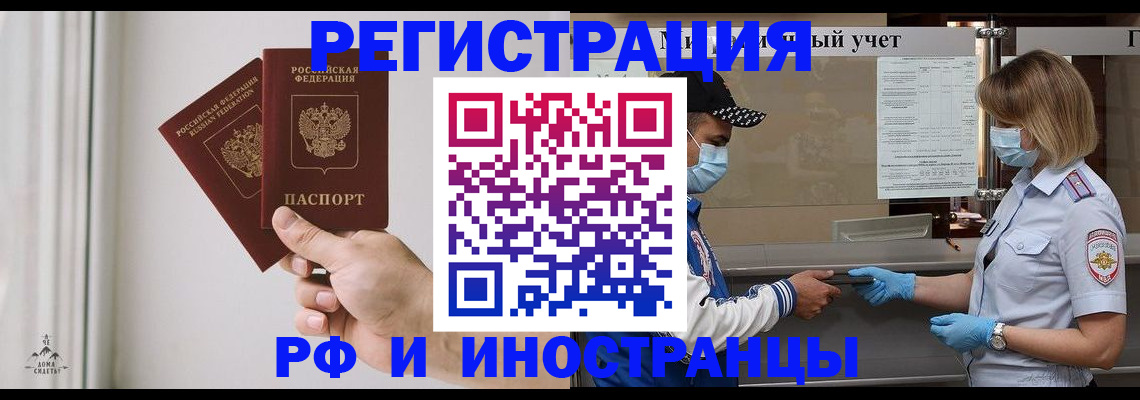 временная регистрация поиск в Кстово