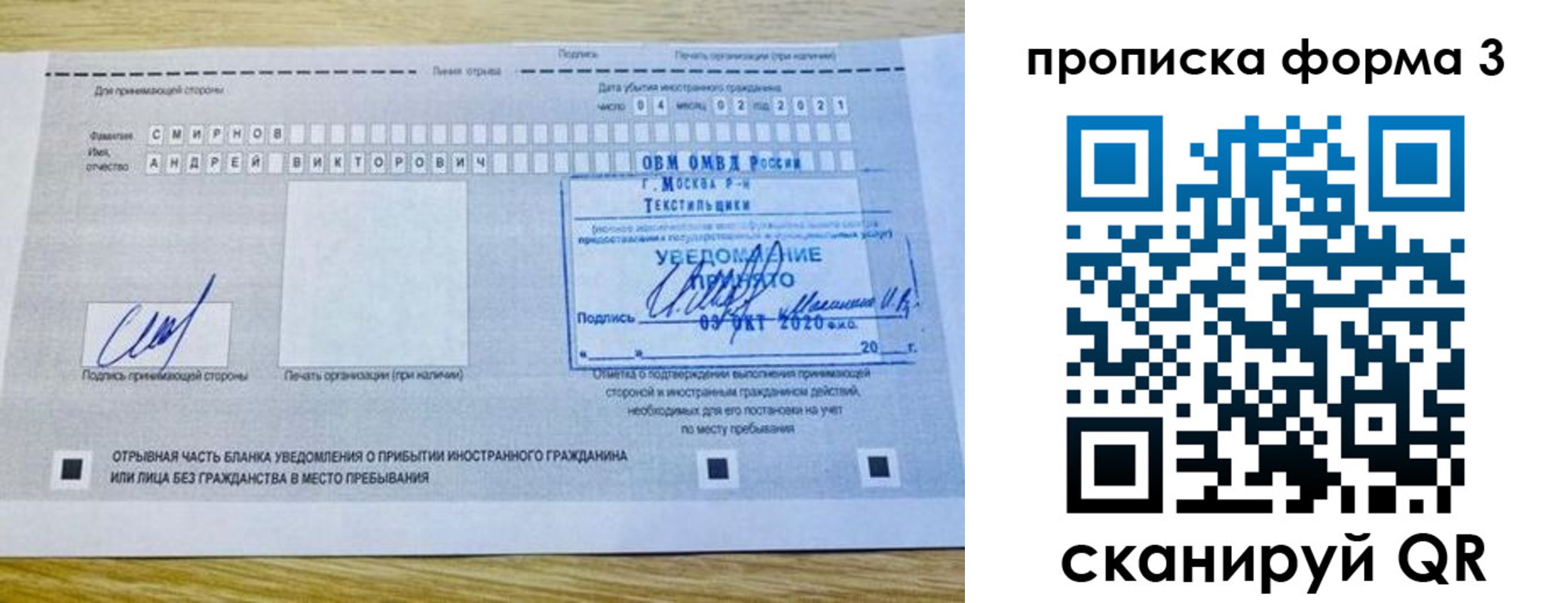 временная регистрация в Кстово