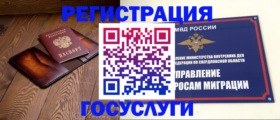 прописка для военкомата в Кстово