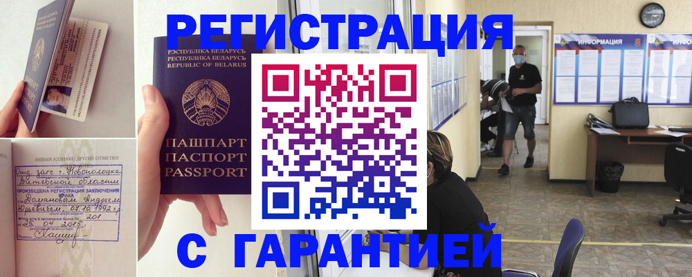прописка законно в Кстово