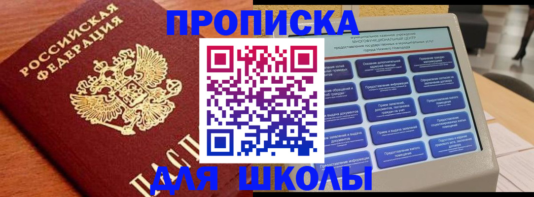 найти адрес прописки в Кстово
