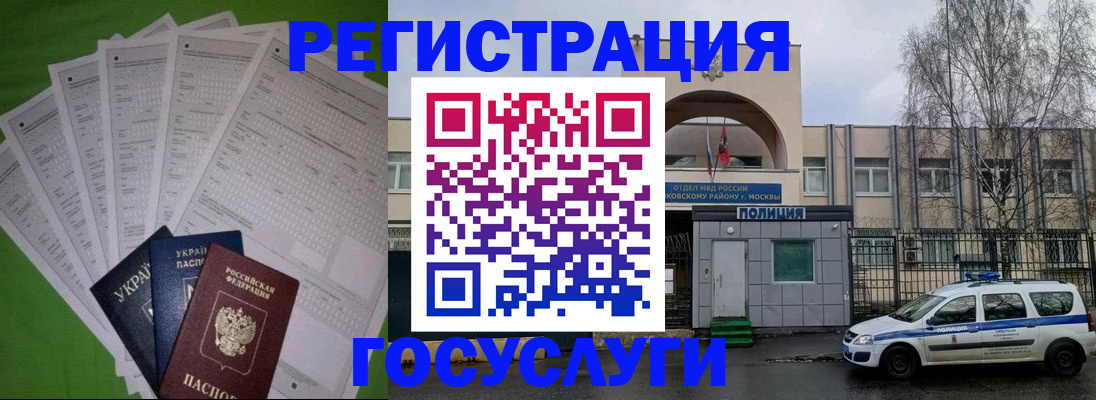 прописка в Кстово