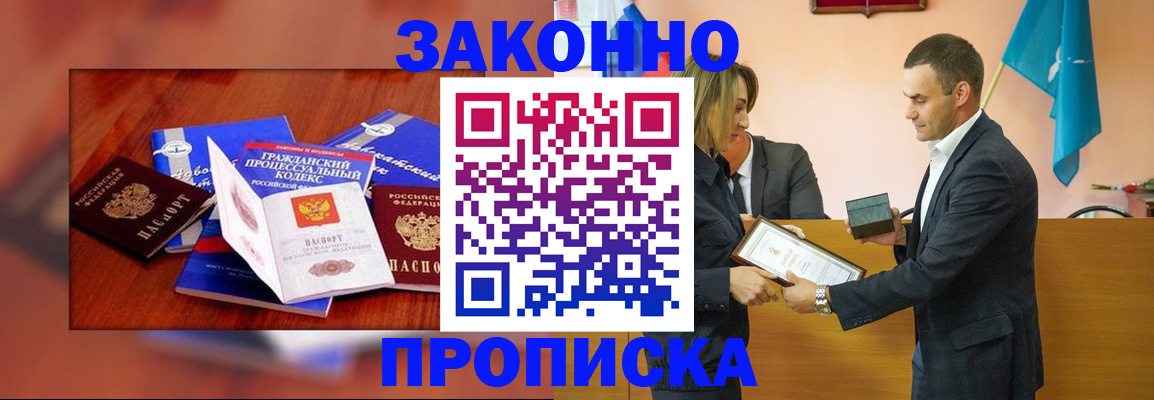 временная регистрация гарантия в Кстово